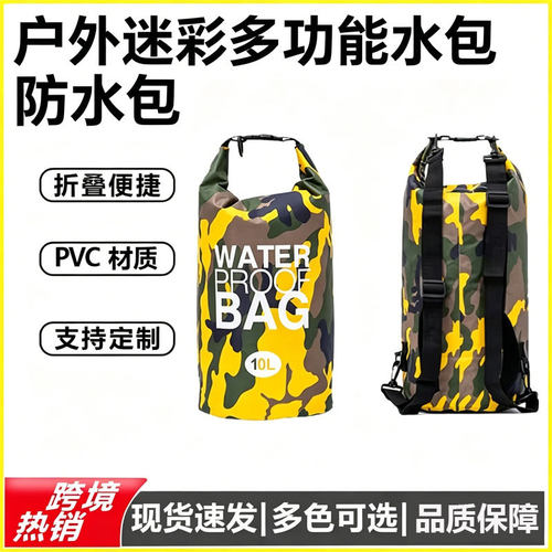 户外运动迷彩单肩双肩防水包游泳