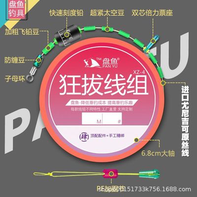 pe连接加固主线组全套钓鱼线组