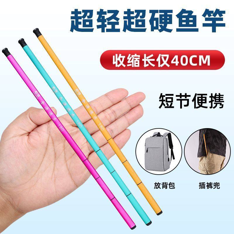超短手竿小鱼竿超细钓鱼竿溪流竿钓虾竿鱼竿钓小鱼儿童套装,户外/登山/野营/旅行用品,溪流竿,淘宝优惠券,粉丝福利购,淘宝优惠卷