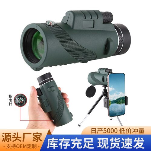 单筒望远镜80×100高倍高清微光