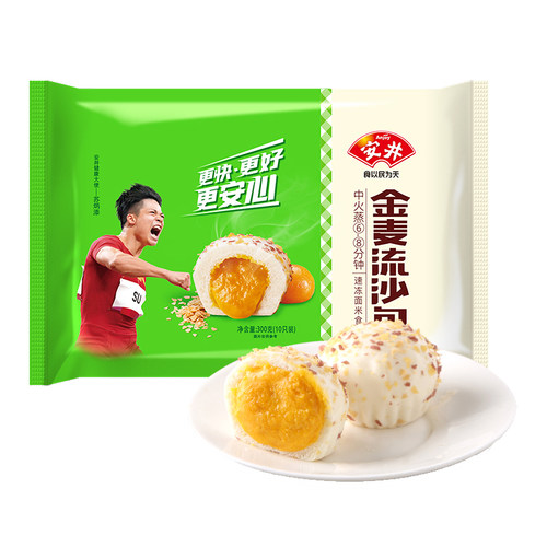 安井金麦流沙包豆沙包奶黄包早餐半成品微波炉速食蛋黄流沙爆汁包