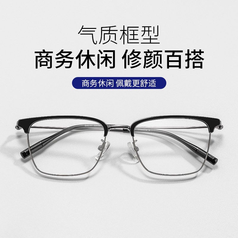 超轻镜架商务百世纯芬架钛男理工