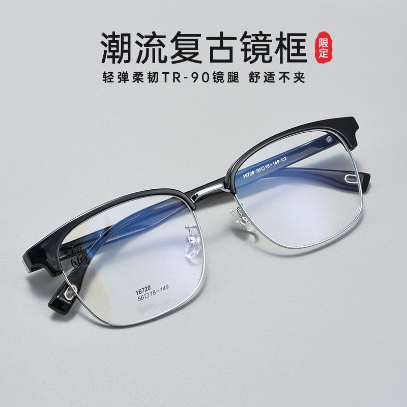 架大框腿加宽眉毛大脸近视眼镜