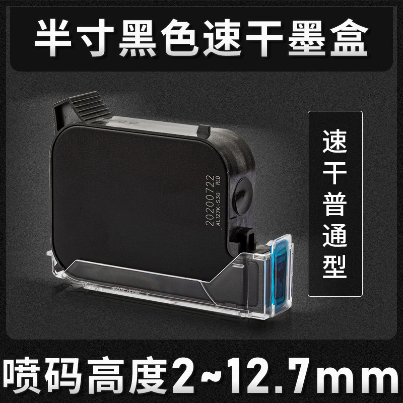 t8喷码机专用墨盒 手持小型打生产日期打码机 logo图片日期价格编号