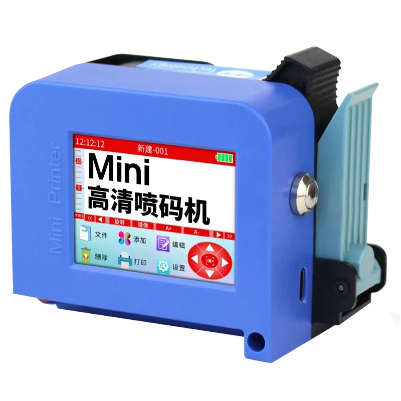 手持小型全自动打码机高清喷码机