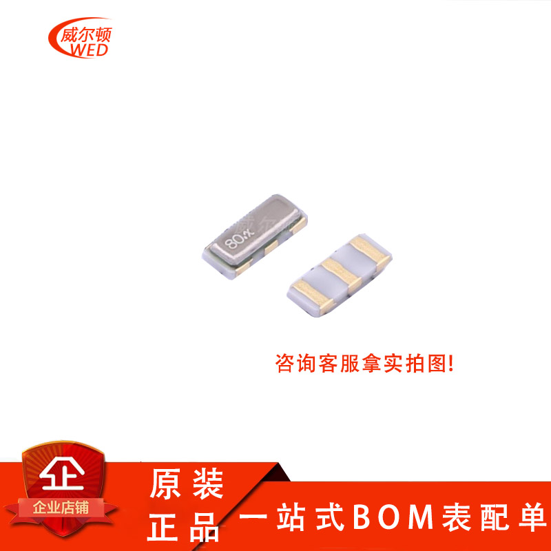 贴片晶振CSTNE8M00G520000R0谐振器SMD3213 3脚CSTCE 8MHZ