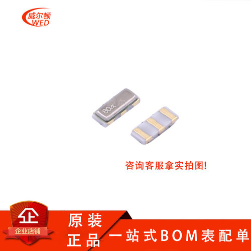 贴片晶振CSTNE8M00G520000R0谐振器SMD3213 3脚CSTCE 8MHZ
