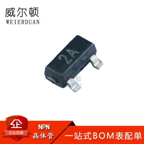 贴片MMBT3906 2N3906 丝印2A 100MA 三极管 SOT-23（20只）