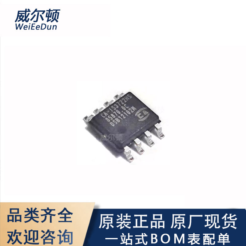 CA-IS3722HS SOP-8 接口IC芯片 数字隔离器 全新原装正品