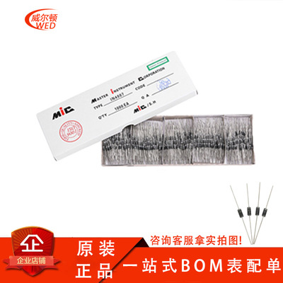 插件1n4007整流二极管 DO-41封装 4007二极管直插in4007肖特基 1K