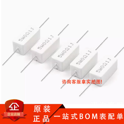 5W水泥电阻器0.1/0.25/0.5/1/2/1.5/2/3/4.7/10/20R/50欧/100欧姆