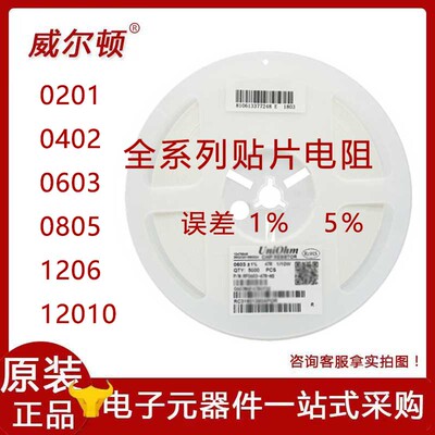 贴片热敏电阻 NTC 0603 10K  1% B值:3950  (50只）