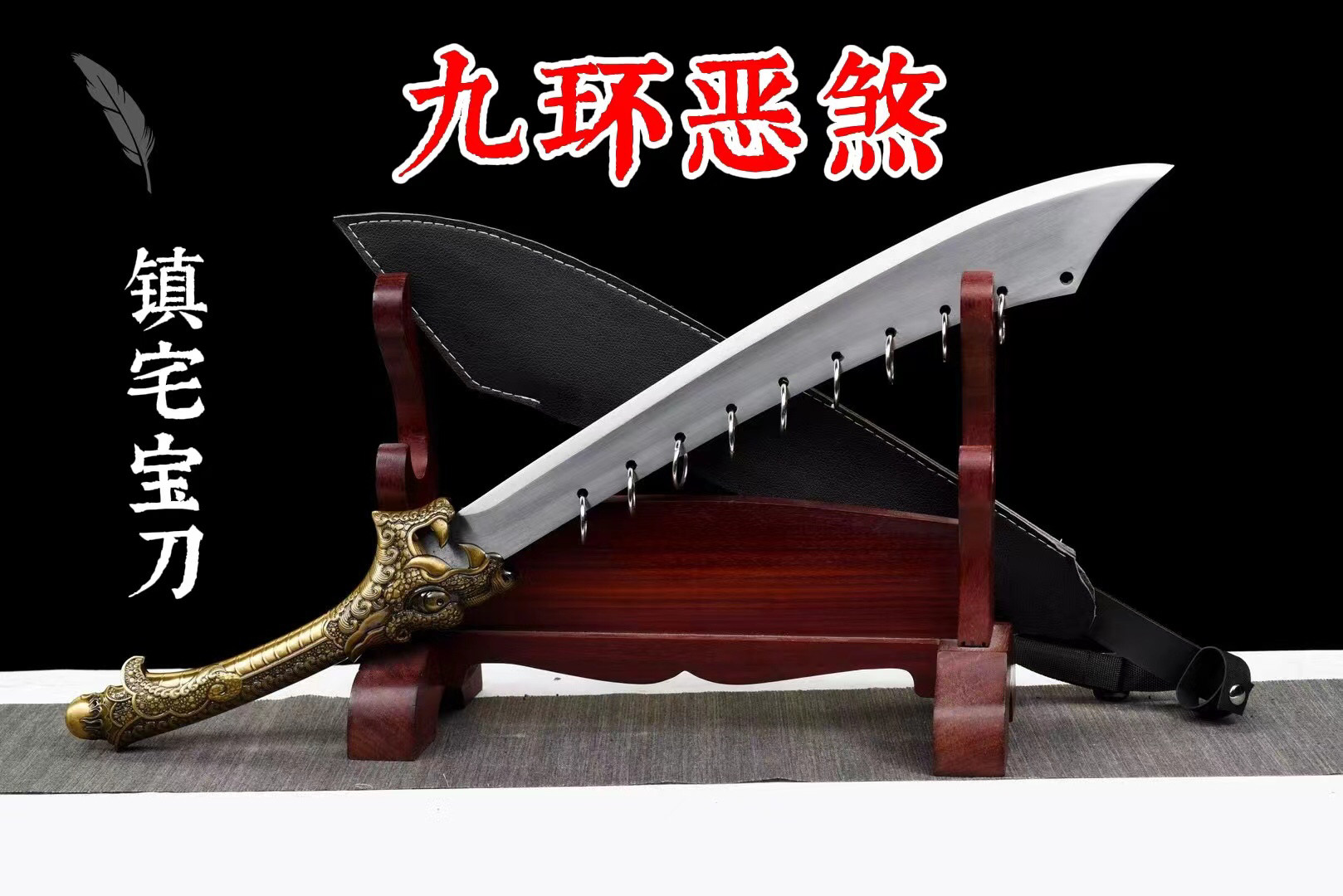 龙泉刀剑一体锰钢锻打红军抗日大刀武术影视抗战牛尾刀户外未开刃