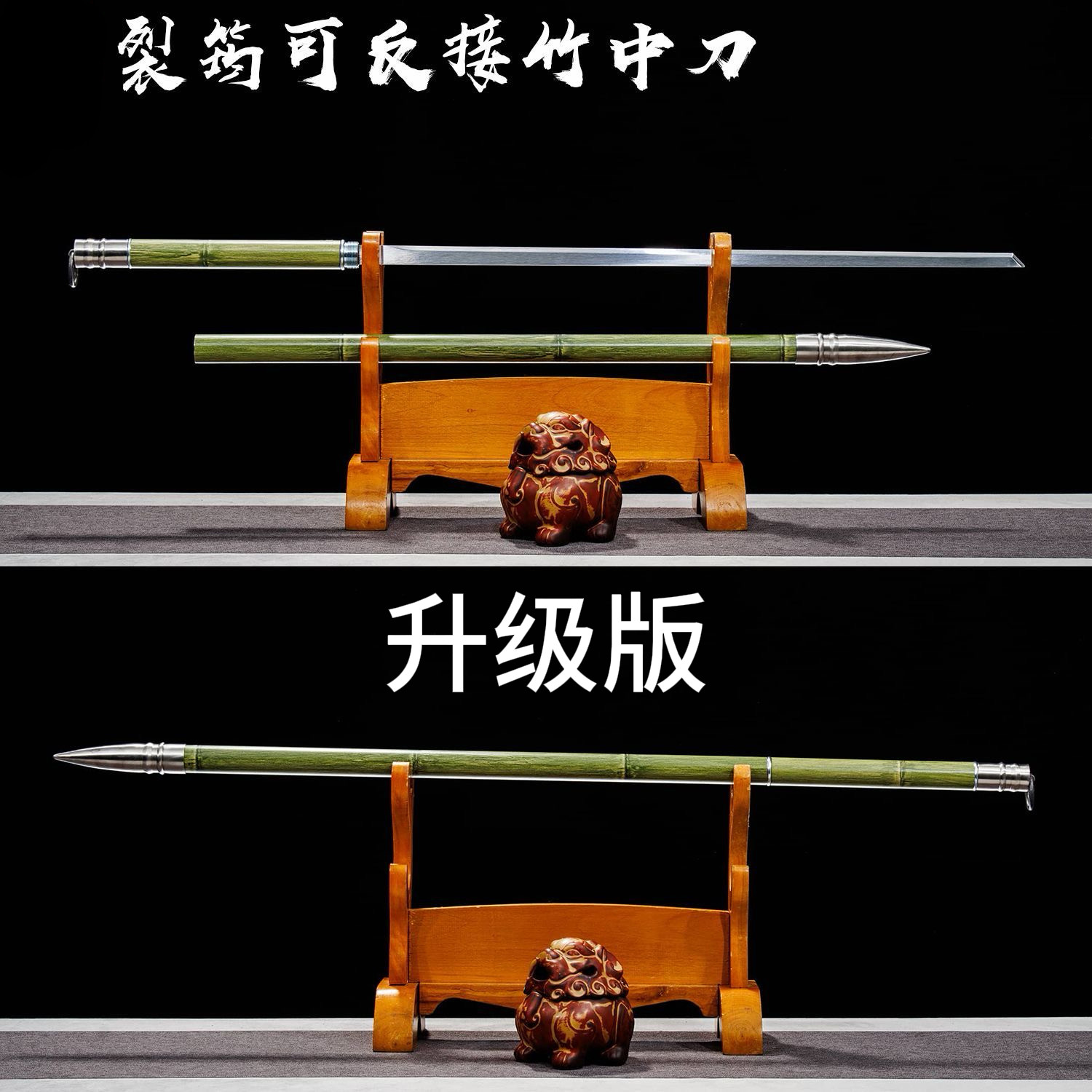 龙泉刀剑锰钢可反接三合一冷兵器竹中刀竹中剑车载户外防身未开刃