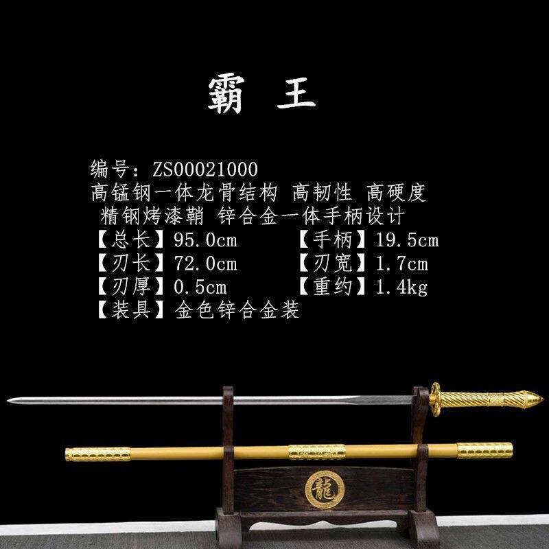 【霸王】龙泉刀剑古风古代佩剑纯手工锻打一体龙骨摆件观赏未开刃