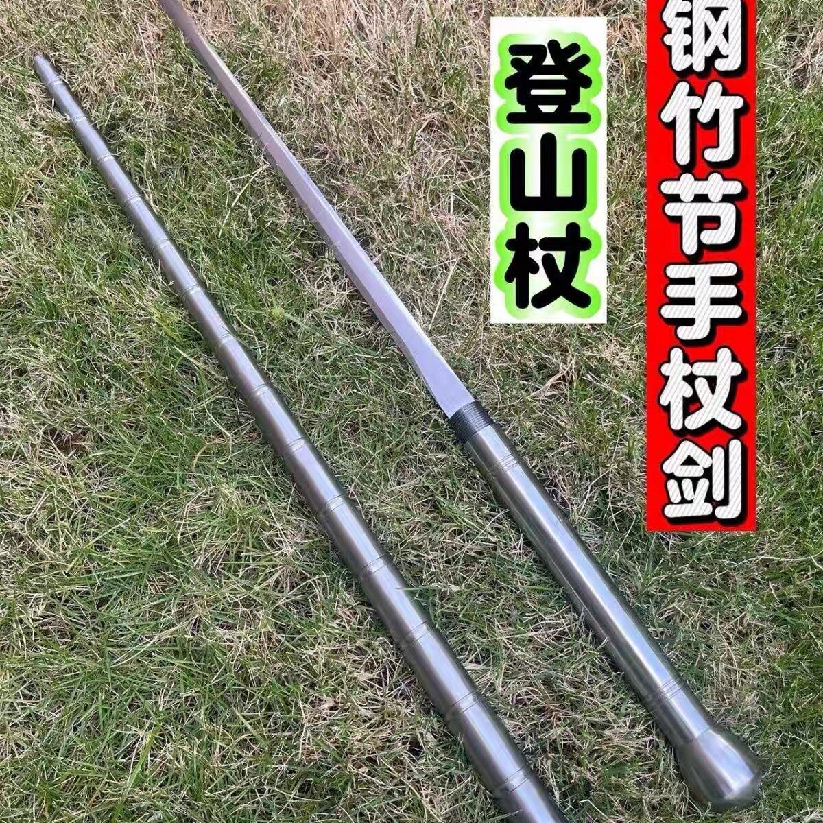 金属鞘不锈钢剑身圆头手杖剑防身登山杖多功能登山杖拐杖剑未开刃