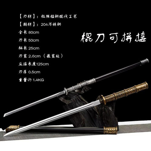 棍剑龙泉一体唐横绣春刀锦衣卫摆件户外高锰钢车载棍里防身未开刃