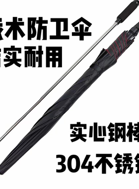 【战术伞中棍】钢棍伞爬山户外车载礼品伞24骨长柄加大伞面