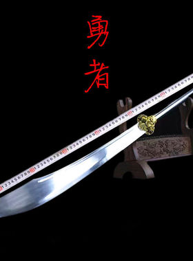 龙泉刀剑手工锻打一体猛