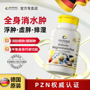 warnke沃恩克柠檬酸钾镁酸碱平衡