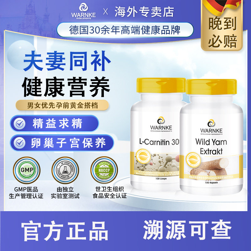 德国进口左卡尼丁锌硒宝精子卵巢保养卵泡发育dhea孕前营养男女