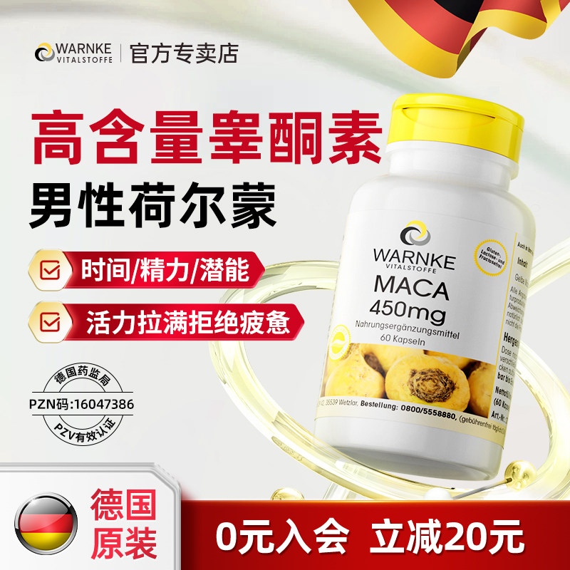 德国促睾酮素雄性激素男性十一酸睾酮软胶囊补睾丸健身肾保健正品