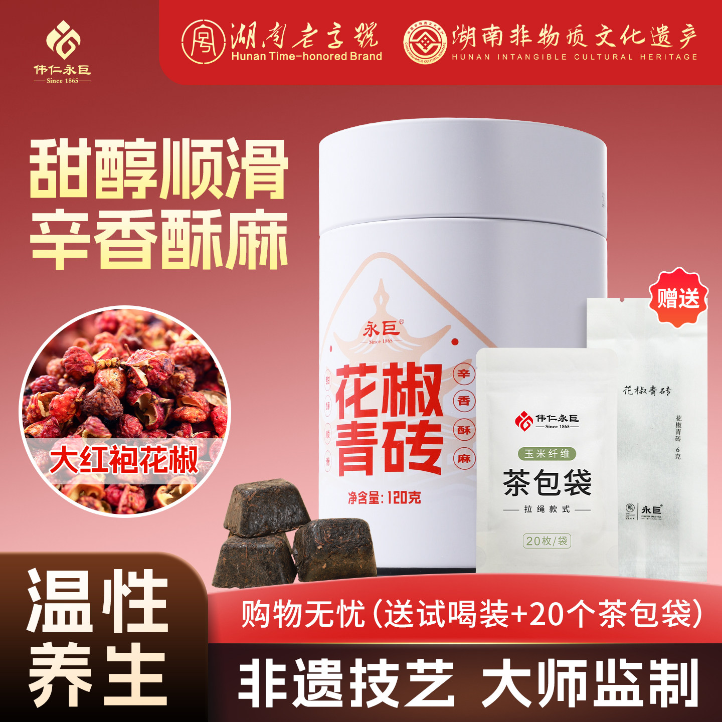 永巨花椒青砖岳阳椒子茶无仓味甜醇辛香养生黑茶叶湖南老字号特产,茶,特色产区黑茶,淘宝优惠券,粉丝福利购,淘宝优惠卷