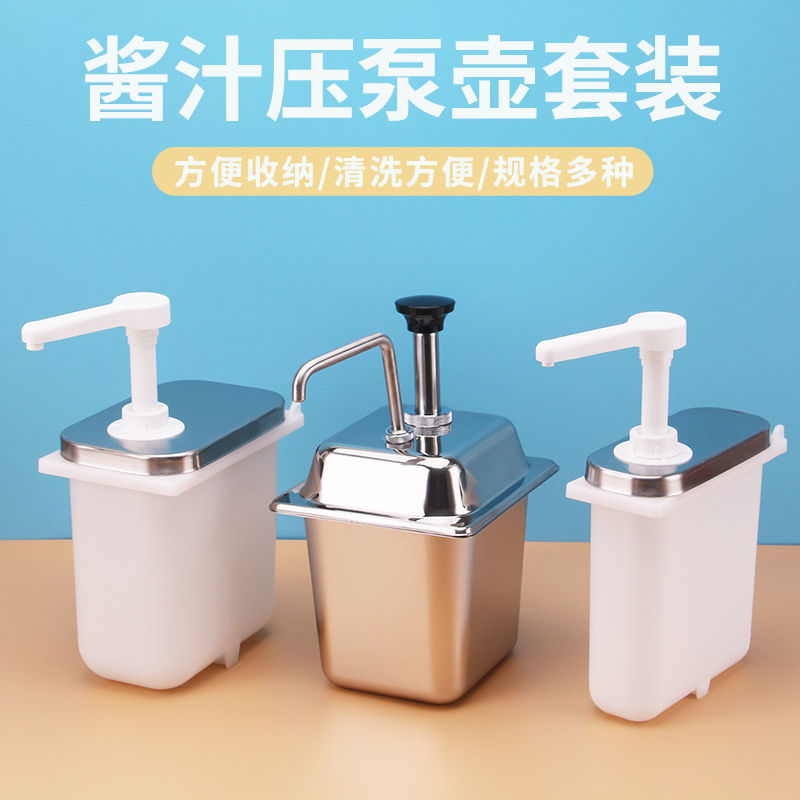 老挝咖啡连锁不锈钢压泵炼乳果糖