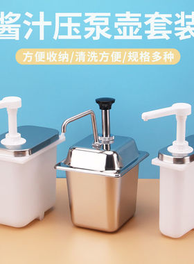 老挝咖啡连锁酱料亚汁壶摩卡果酱泵手压定量果酱不锈钢瓶优质保证