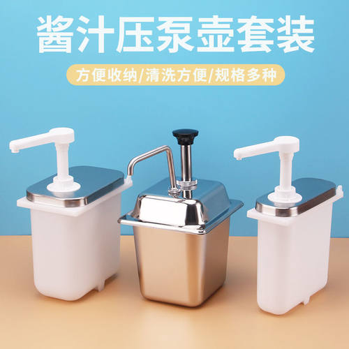 老挝咖啡连锁不锈钢压泵炼乳果糖