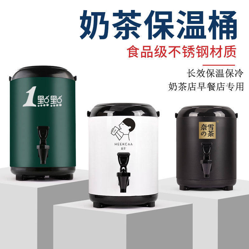奶茶保温桶商用奶茶店饮品豆浆桶双层保冷热不锈钢开水桶保温茶桶图片