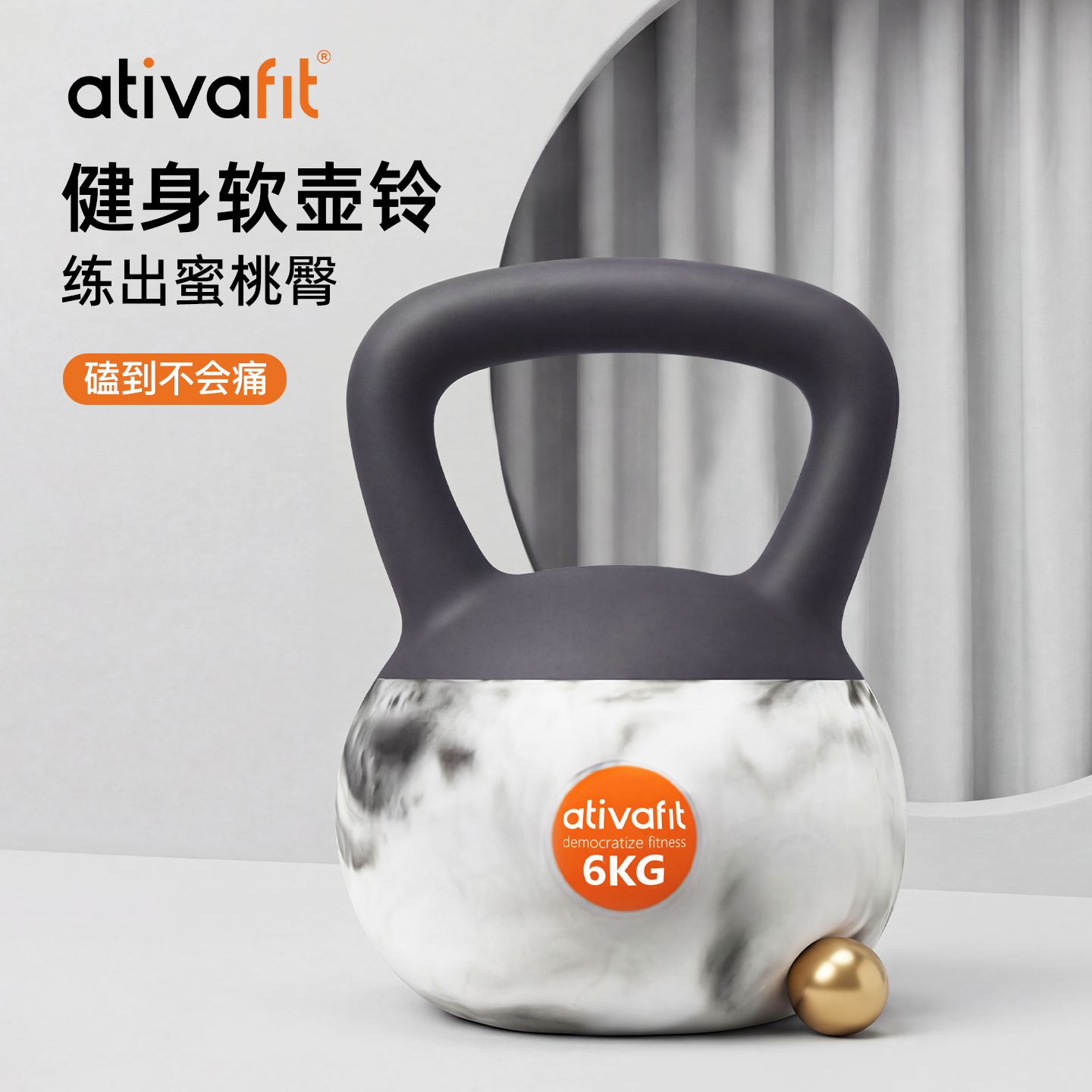 AtivaFit软壶铃女士健身家用