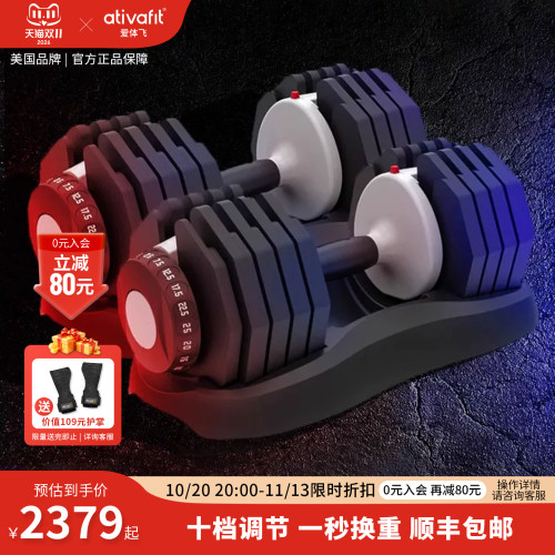 AtivaFit快调哑铃“1s”换重