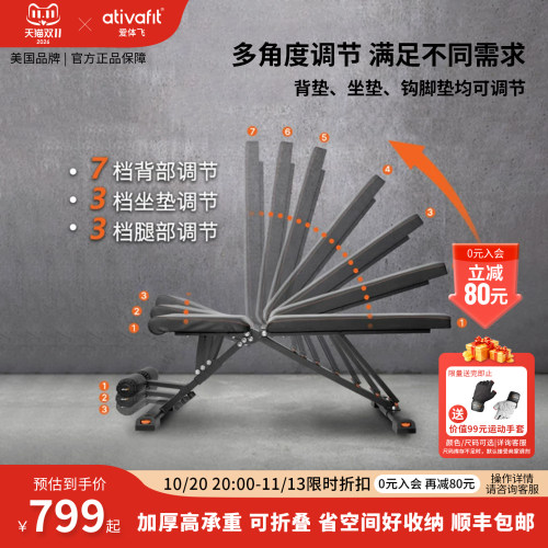 AtivaFit爱体飞哑铃凳升级可折叠