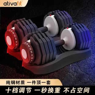 ativafit快速可调节哑铃重量健身男女士家用纯钢组合套装 男生宿舍