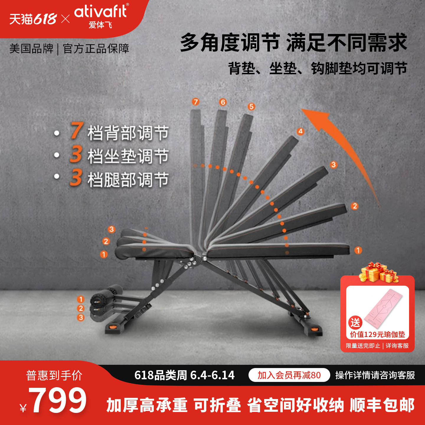 AtivaFit爱体飞多功能可折叠哑铃凳家用健身器材男女可调节卧推凳