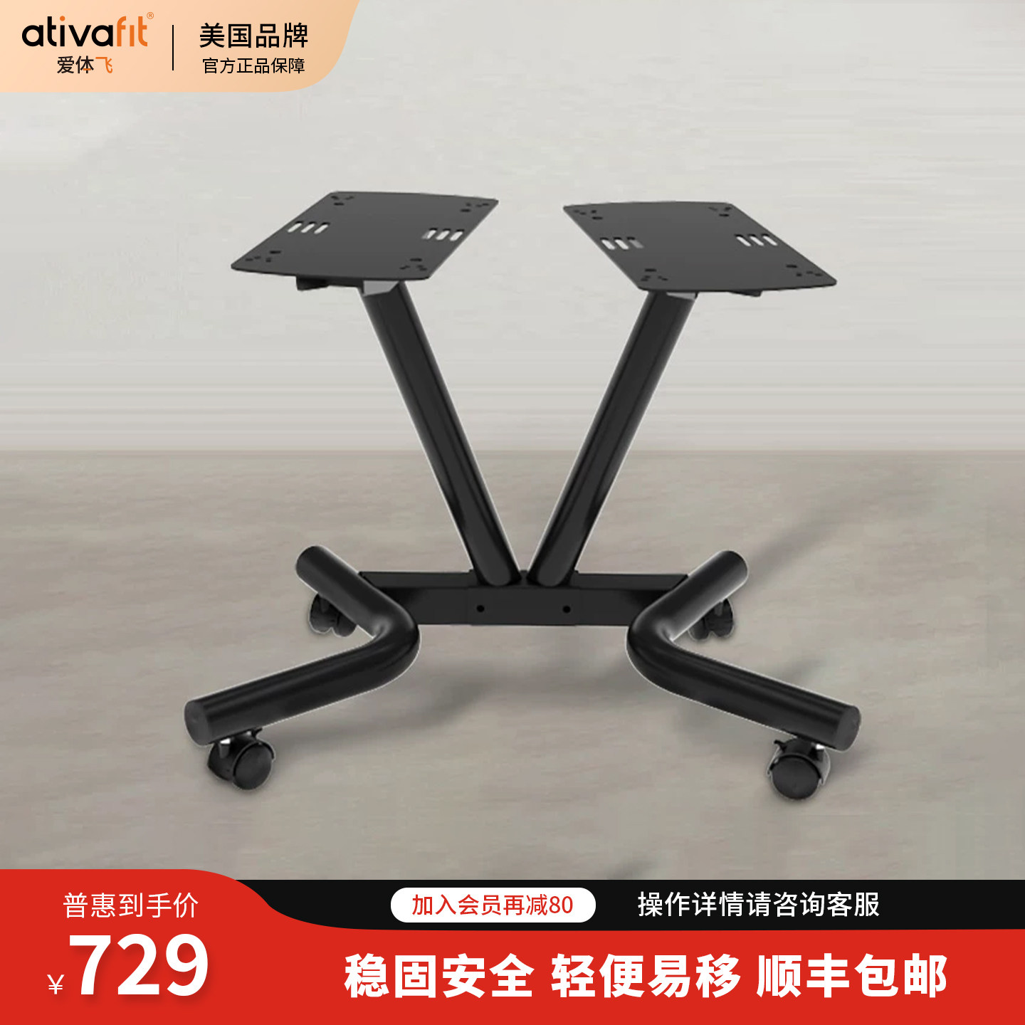 哑铃架ativafit家用品牌