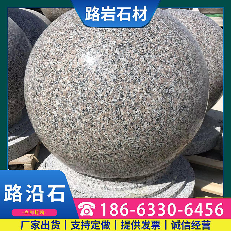 路障石球花岗岩车挡石大理石圆球学校小区物业阻车芝麻灰石墩子