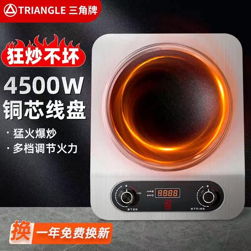 三角牌电磁炉 商用智能大功率凹家用多功能炒菜凹槽面电磁灶3500W怎么样,好用不?
