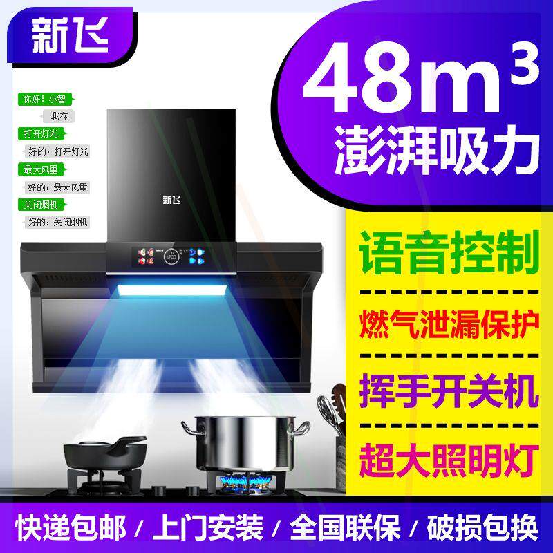 上门安装正品家用抽油烟机大吸力