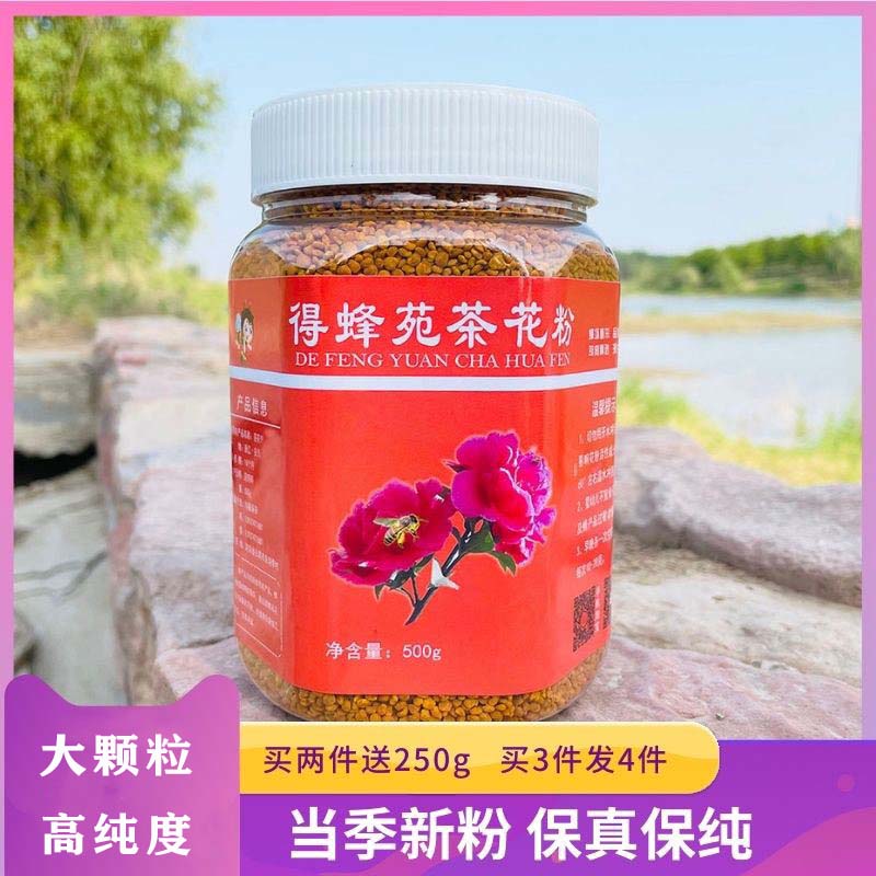 得蜂苑茶花粉精品新鲜蜂花粉天然纯正可食用精选大颗粒正品无添加