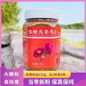得蜂苑茶花粉精品新鲜蜂花粉天然纯正可食用精选大颗粒正品 无添加