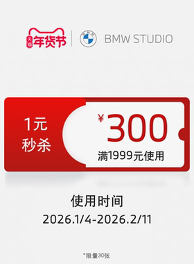 年货节有价券1.4-2.11