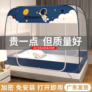 免安装蚊帐1.5米床防蚊学生宿舍单人上下床1.2折叠家用1.8m蒙古包