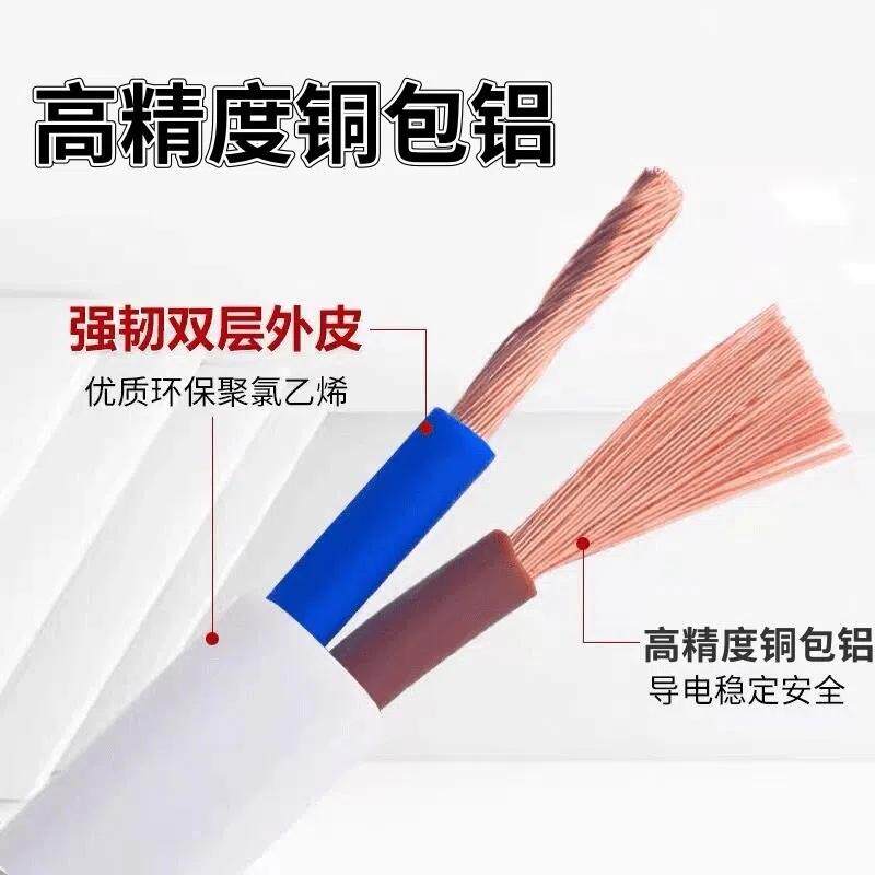 护套平行线电线软线家用两芯1.5/2.5/4平方多股监控线照明灯头线