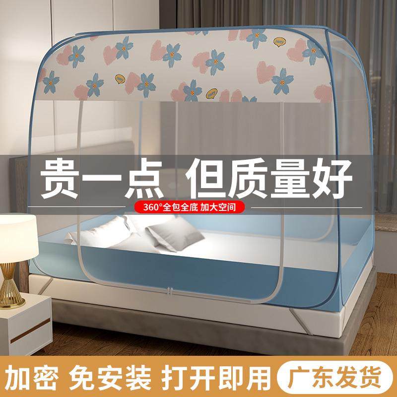 蚊帐免安装1.5拉链双门防蚊折叠式加密单双人床1.8米蚊帐蒙古包,床上用品,蚊帐,淘宝优惠券,粉丝福利购,淘宝优惠卷