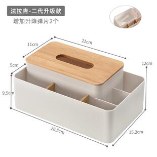 tuf4纸巾盒弹簧床头柜多功能遥控器收纳盒客厅茶几桌面置物抽纸盒