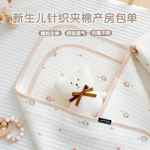 新生婴儿包巾纯棉产房防惊跳襁褓包裹巾0-12个月初生宝宝用品包单