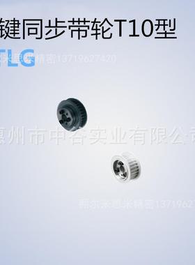 尔同步轮TTLG60T10150/200/250/300/400/500-E/F-[20,22,24]米思