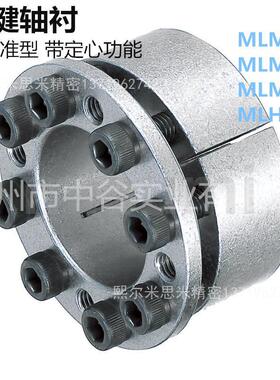 尔免键轴衬标准型 带定心功能 MLMB-[5-50]代替米思咪ISUMI